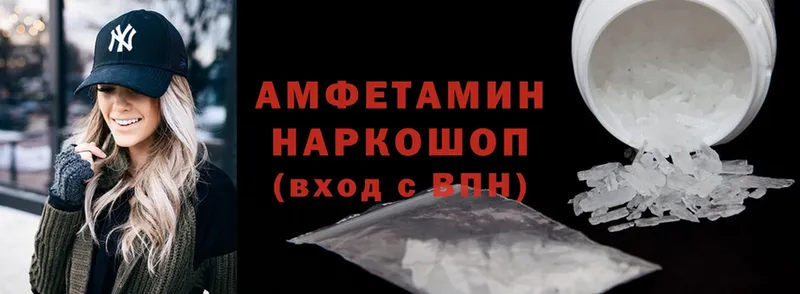 Amphetamine VHQ  купить  цена  Ахтубинск 